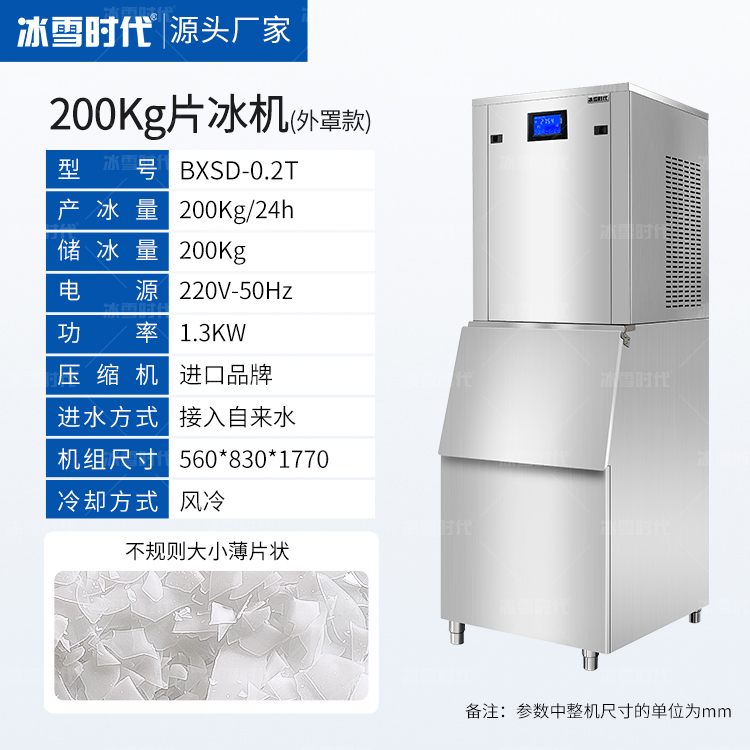 200带外罩.jpg
