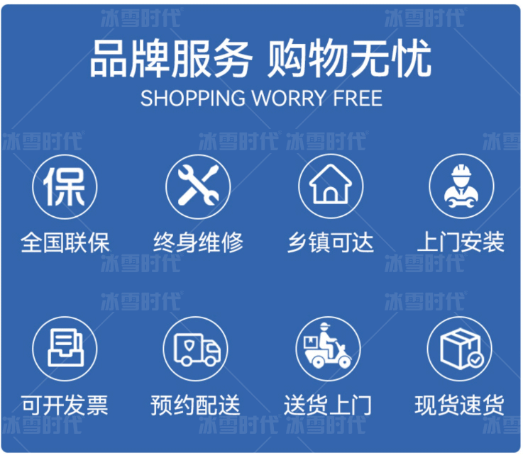 纯雪花制冰机_03.png