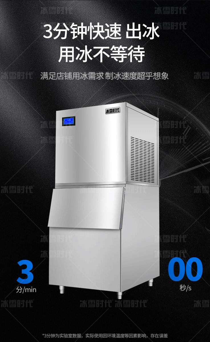 纯雪花制冰机_04.png