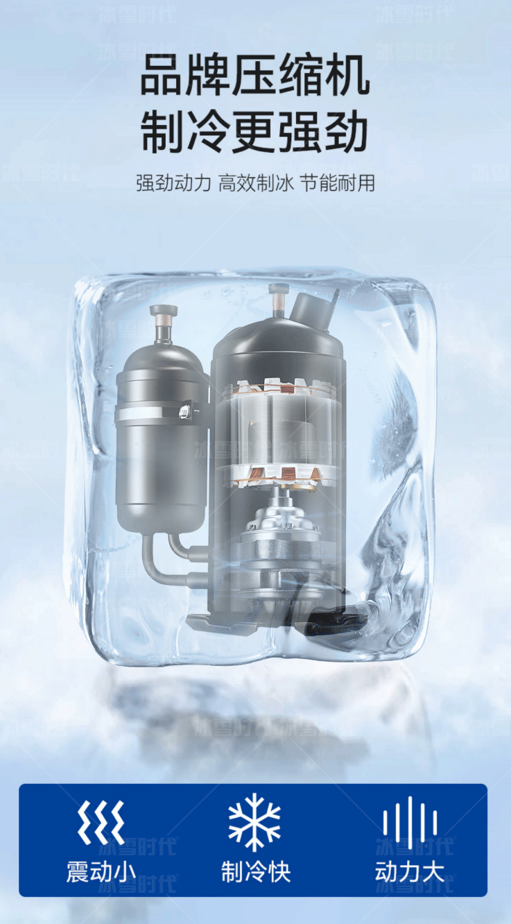 纯雪花制冰机_09.png