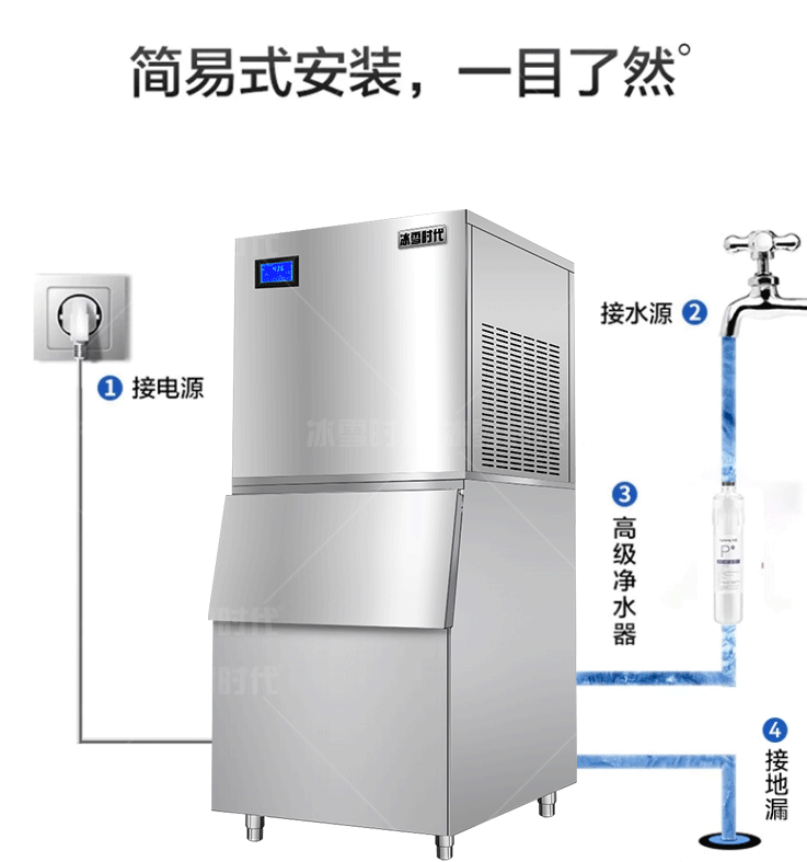 纯雪花制冰机_12.png