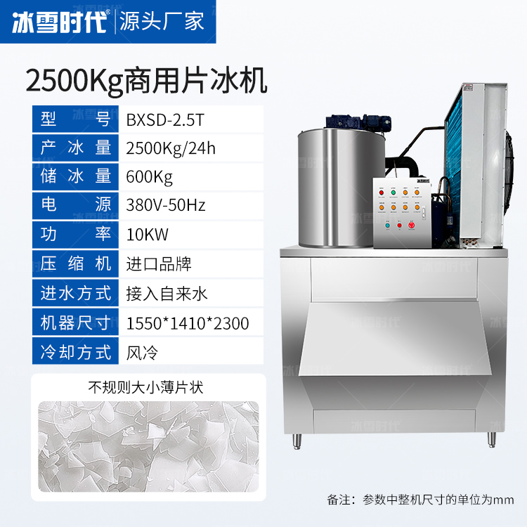 2.5吨.jpg