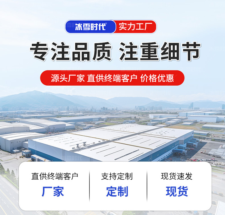冰雪时代工厂实力1.jpg